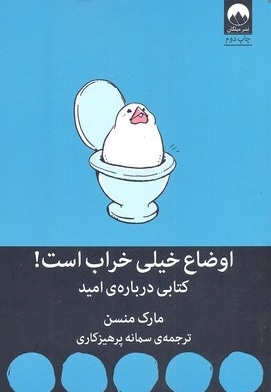 اوضاع خیلی خراب است